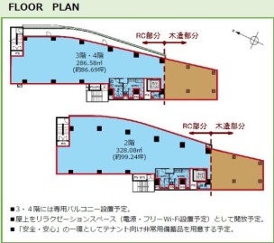 TQ渋谷宇田川町　事務所仕様